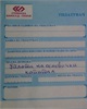 01 - Fetëpagesë e pagesës së depozitës monetare